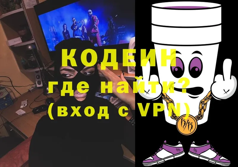 что такое   Бутурлиновка  МЕГА онион  Кодеин Purple Drank 